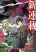 อ่านการ์ตูน Tensei Akuma no Saikyou Yuusha Ikusei Keikaku